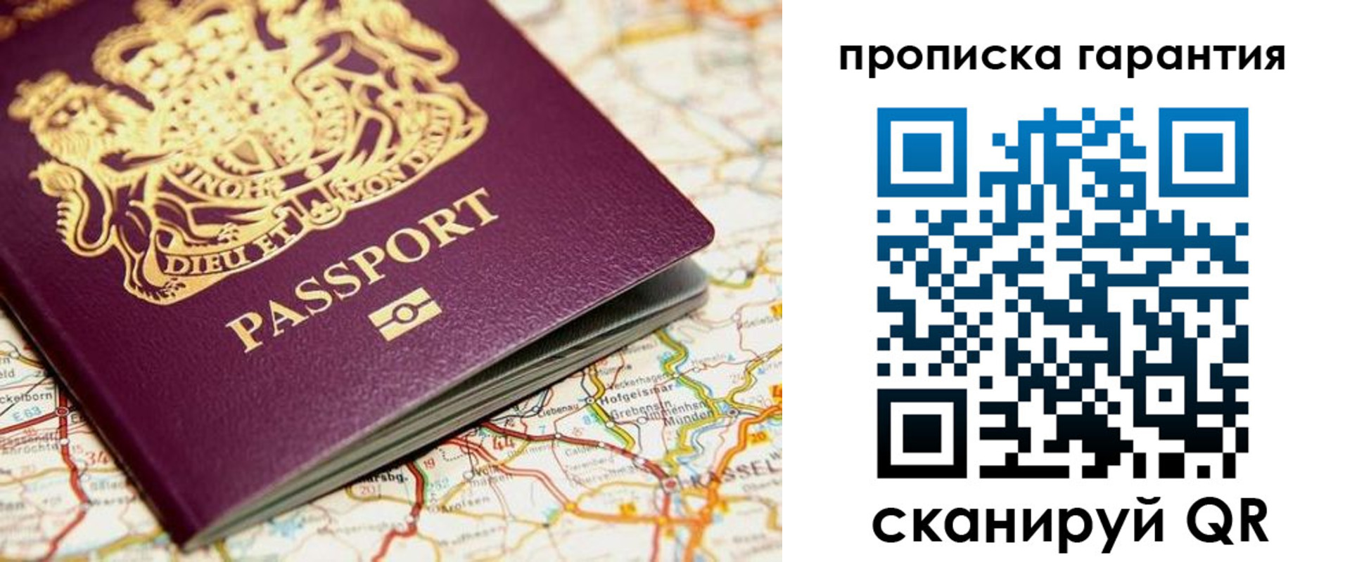 временная регистрация надежно в Саяногорске
