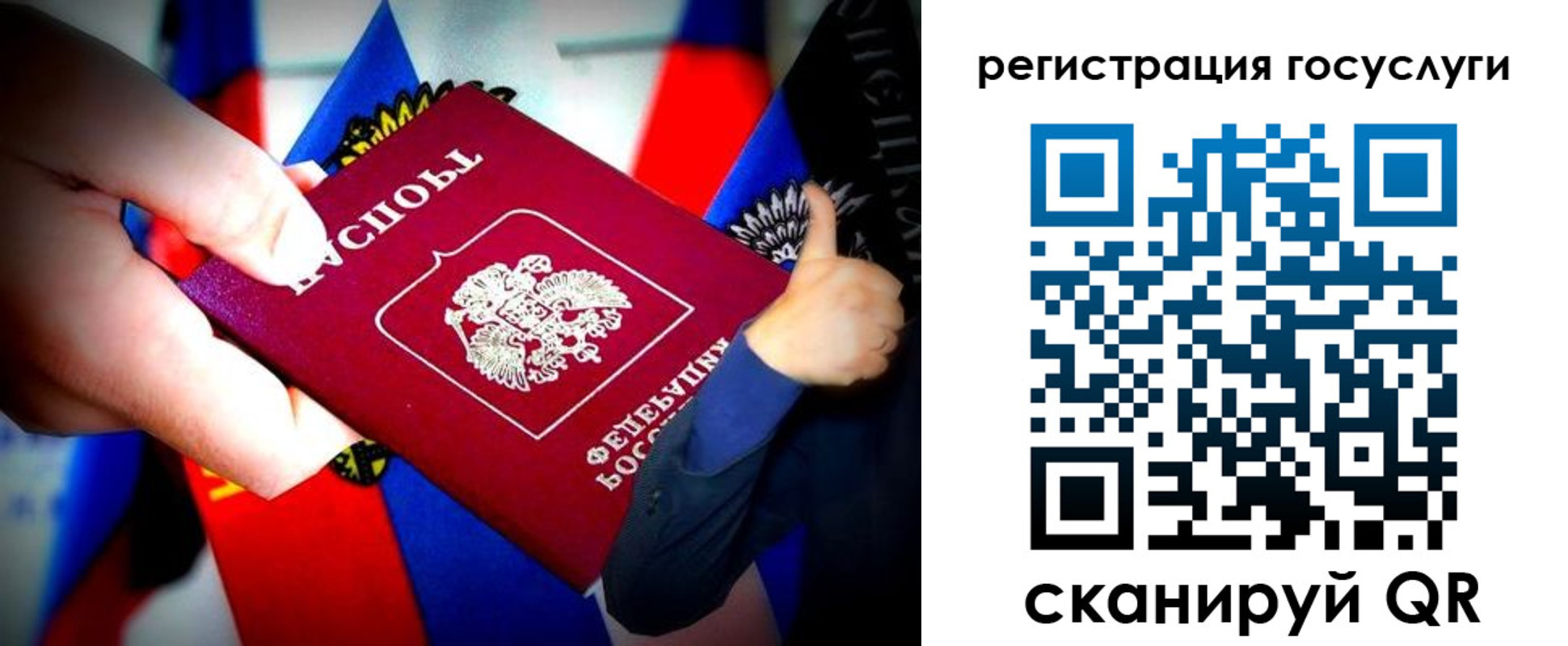 прописка паспорт в Саяногорске