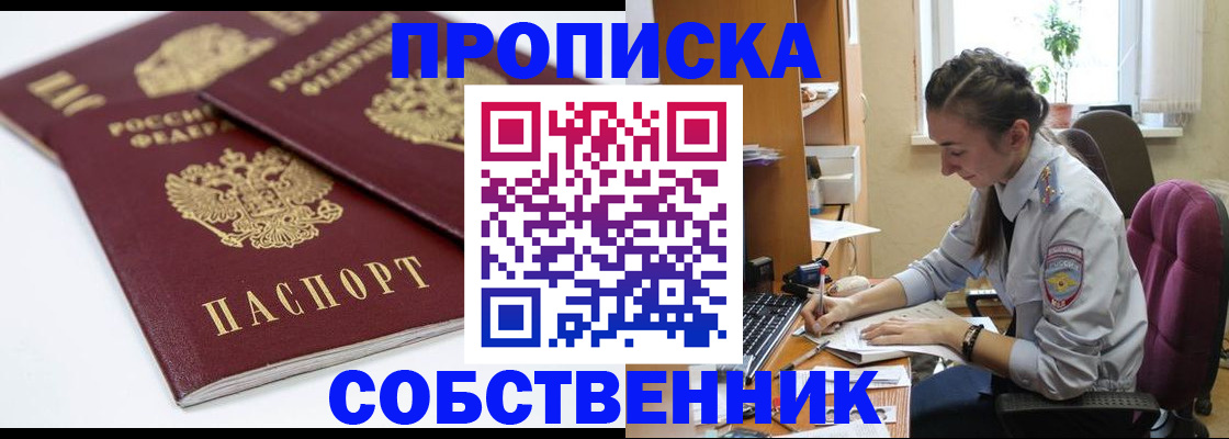 регистрация в Саяногорске