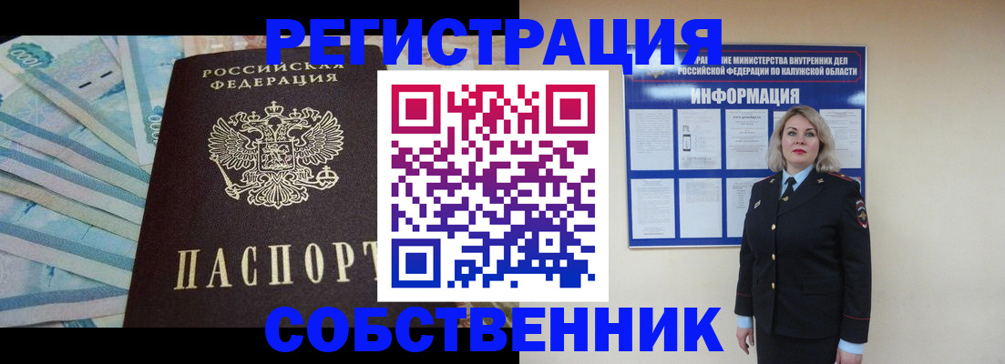 временная регистрация госуслуги в Саяногорске