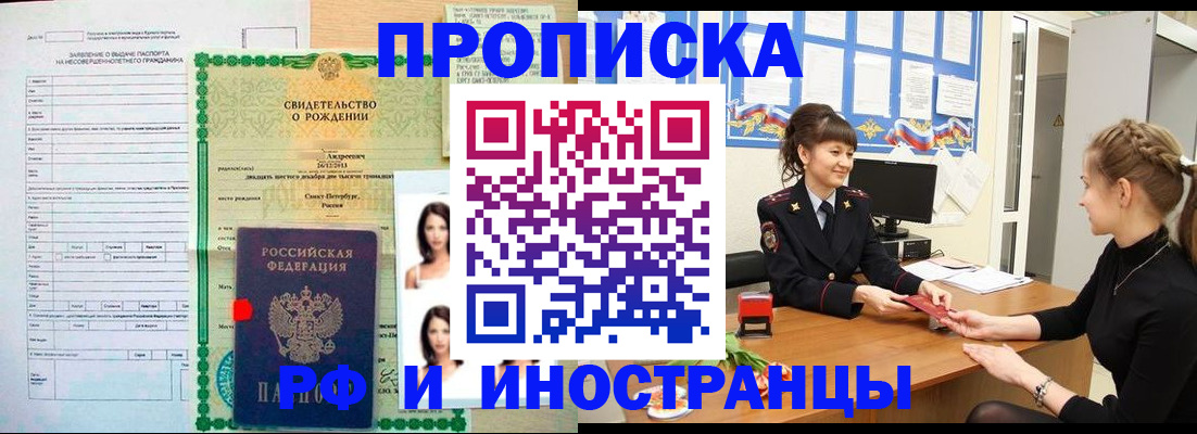 временная регистрация госуслуги в Саяногорске